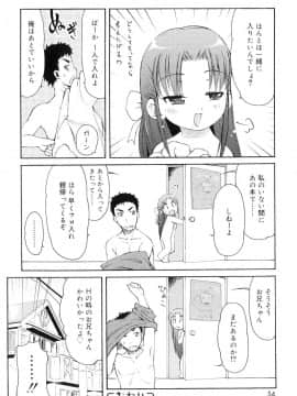 [LEE] 突撃となりのお兄ちゃん_055