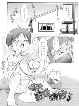 [LEE] 突撃となりのお兄ちゃん_060