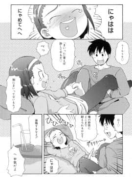 [LEE] 突撃となりのお兄ちゃん_092