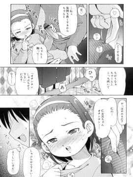 [LEE] 突撃となりのお兄ちゃん_096