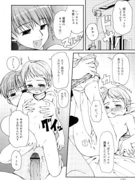 [LEE] 突撃となりのお兄ちゃん_133