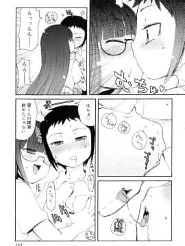 [LEE] 突撃となりのお兄ちゃん_162
