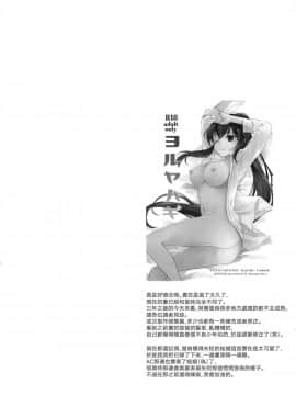 [Angiris Council漢化组] [Rosapersica (一ノ宮)] ヨルヤハギ総集編 (艦隊これくしょん -艦これ-)_004