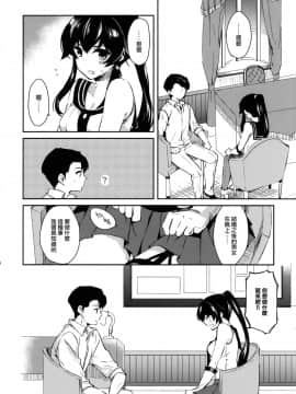 [Angiris Council漢化组] [Rosapersica (一ノ宮)] ヨルヤハギ総集編 (艦隊これくしょん -艦これ-)_012