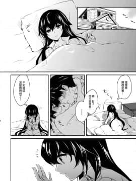 [Angiris Council漢化组] [Rosapersica (一ノ宮)] ヨルヤハギ総集編 (艦隊これくしょん -艦これ-)_034