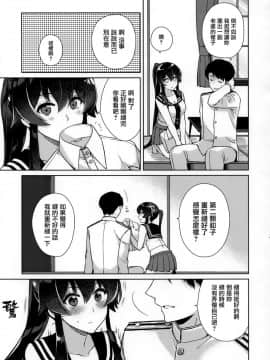 [Angiris Council漢化组] [Rosapersica (一ノ宮)] ヨルヤハギ総集編 (艦隊これくしょん -艦これ-)_047