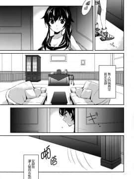 [Angiris Council漢化组] [Rosapersica (一ノ宮)] ヨルヤハギ総集編 (艦隊これくしょん -艦これ-)_077