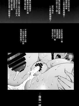 (C95) [姫屋 (阿部いのり)] レンタル種付おじさん3～ある人妻の種付おじさん24時間セックス体験記～ (オリジナル) [中国翻訳]_36_MJK_19_T1484_036