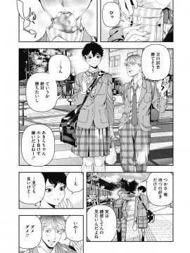 (成年コミック) [雑誌] コミックホットミルク 2019年2月号 [DL版]_011