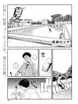 (成年コミック) [雑誌] コミックホットミルク 2019年2月号 [DL版]_129