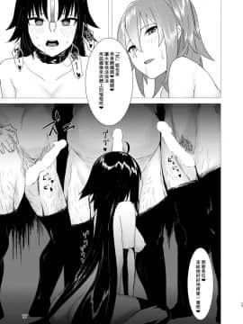 [臭鼬娘漢化組] (C94) [スタジオ無垢色 (あおれよ)] アブノーマルサーヴァント Vol.1 (Fate_Grand Order)_17