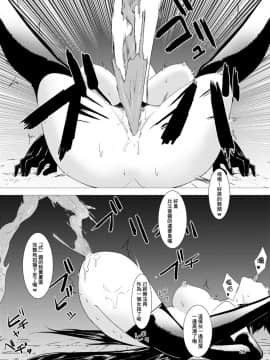 [臭鼬娘漢化組] (C94) [スタジオ無垢色 (あおれよ)] アブノーマルサーヴァント Vol.1 (Fate_Grand Order)_26