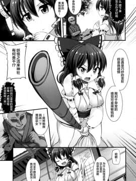 芋。 (けんぴ)] 敗北催淫和集_011