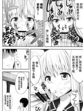 [腹痛起こす (悔王)] 幻想催眠 和集_10