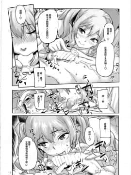 (C91) [小判堂 (さめだ小判)] 鹿島と夜の練習姦 (艦隊これくしょん-艦これ-) [Lolipoi汉化组]_012