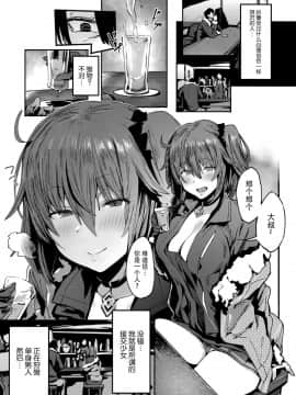 (C95) [kulmov_ (黒輪)] オジサン★お願いあるんだから (FateGrand Order) [脸肿汉化组]_04