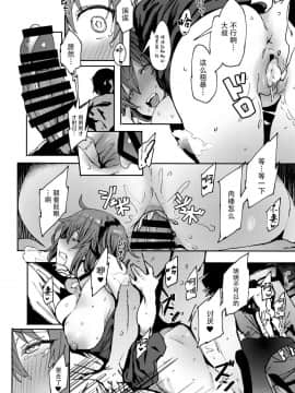 (C95) [kulmov_ (黒輪)] オジサン★お願いあるんだから (FateGrand Order) [脸肿汉化组]_11