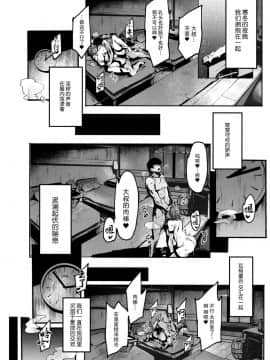 (C95) [kulmov_ (黒輪)] オジサン★お願いあるんだから (FateGrand Order) [脸肿汉化组]_19