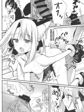 (C95) [夏のチーズ工場 (母乳ち～ずの夏)] イリヤ☆ヨツンヴァイン (Fatekaleid liner プリズマ☆イリヤ) [豪俊漢化]_010