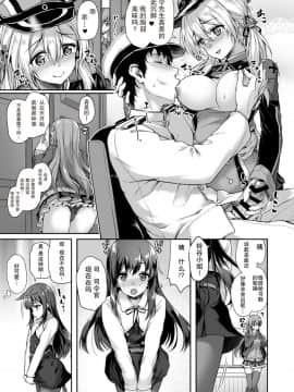 [ゆうさりつかた (淡夢)] Admiralさん独り占め! (艦隊これくしょん -艦これ-) [胸垫汉化组] [Digital]_004