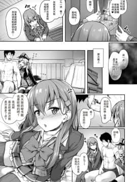 [ゆうさりつかた (淡夢)] Admiralさん独り占め! (艦隊これくしょん -艦これ-) [胸垫汉化组] [Digital]_006