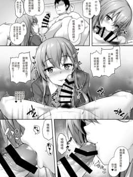 [ゆうさりつかた (淡夢)] Admiralさん独り占め! (艦隊これくしょん -艦これ-) [胸垫汉化组] [Digital]_009