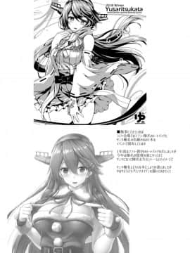 [ゆうさりつかた (淡夢)] Admiralさん独り占め! (艦隊これくしょん -艦これ-) [胸垫汉化组] [Digital]_027