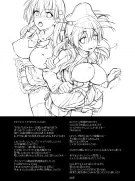 [ゆうさりつかた (淡夢)] Admiralさん独り占め! (艦隊これくしょん -艦これ-) [胸垫汉化组] [Digital]_028