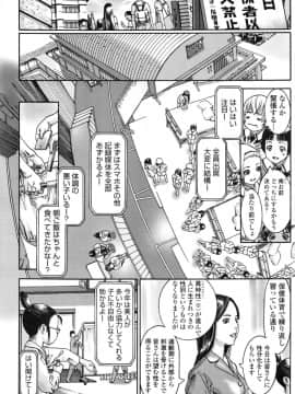 [あしか] 分化祭 前編 (COMIC ペンギンクラブ 2016年8月号)_penguin1608-105