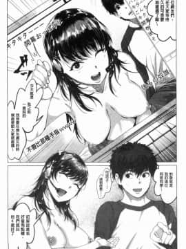 [風的工房][チキン] パコざかり！ 性愛發情中！_007
