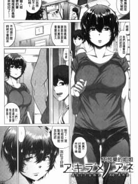 [風的工房][チキン] パコざかり！ 性愛發情中！_075