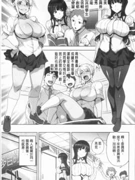 [4K漢化組][電気将軍] マーブルガールズ_011