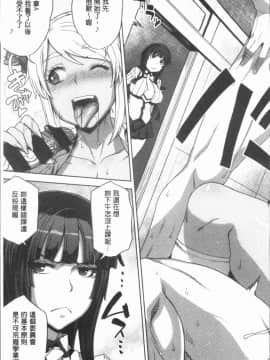 [4K漢化組][電気将軍] マーブルガールズ_013