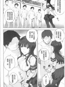 [4K漢化組][電気将軍] マーブルガールズ_014