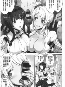 [4K漢化組][電気将軍] マーブルガールズ_017
