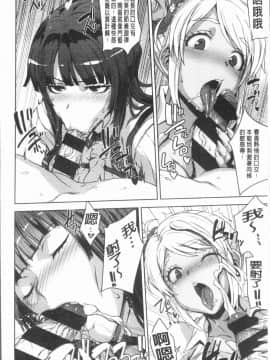 [4K漢化組][電気将軍] マーブルガールズ_018