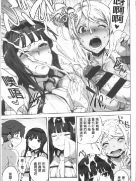 [4K漢化組][電気将軍] マーブルガールズ_021