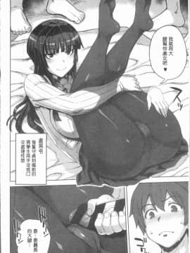 [4K漢化組][電気将軍] マーブルガールズ_022