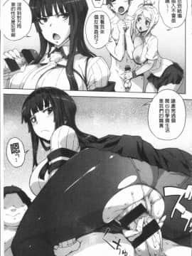 [4K漢化組][電気将軍] マーブルガールズ_025