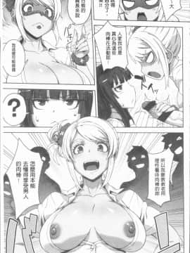[4K漢化組][電気将軍] マーブルガールズ_027