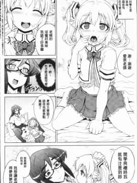 [4K漢化組][電気将軍] マーブルガールズ_040