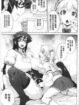 [4K漢化組][電気将軍] マーブルガールズ_041