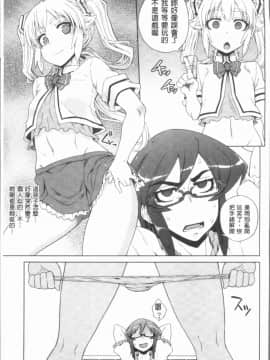 [4K漢化組][電気将軍] マーブルガールズ_045