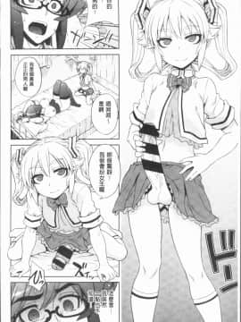 [4K漢化組][電気将軍] マーブルガールズ_046