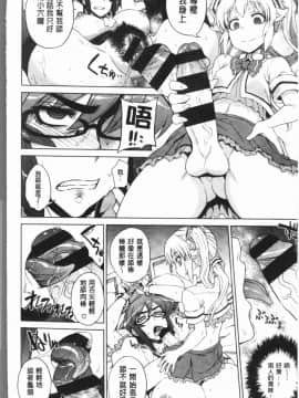 [4K漢化組][電気将軍] マーブルガールズ_048