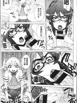 [4K漢化組][電気将軍] マーブルガールズ_049