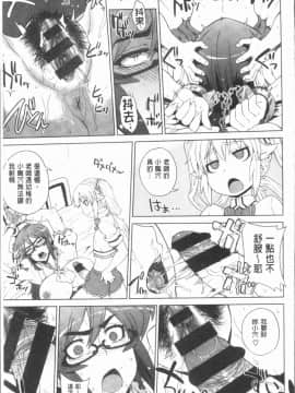 [4K漢化組][電気将軍] マーブルガールズ_051