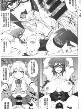 [4K漢化組][電気将軍] マーブルガールズ_053