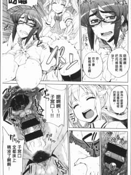 [4K漢化組][電気将軍] マーブルガールズ_057