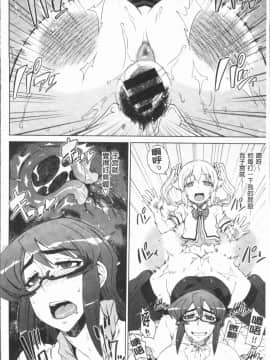 [4K漢化組][電気将軍] マーブルガールズ_058